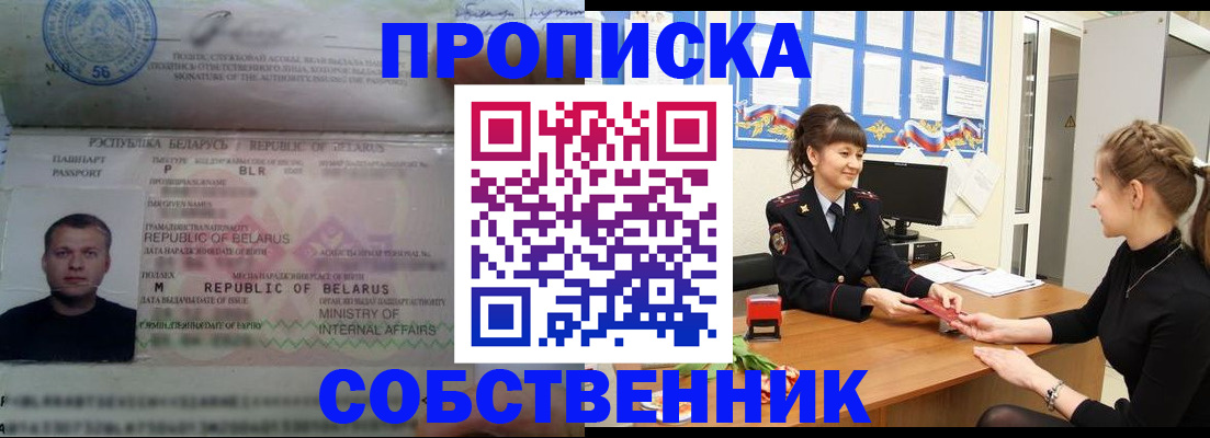 прописка для кредита в Рошале