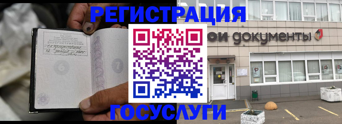 где прописаться в Рошале