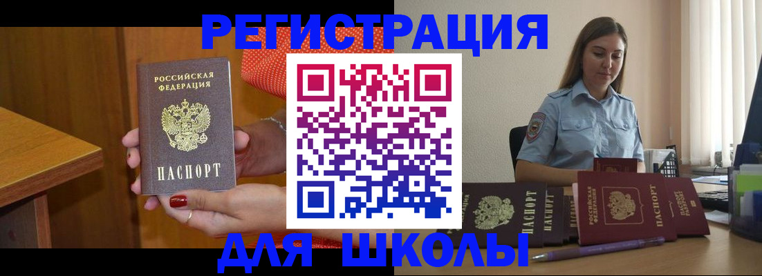 временная регистрация адрес в Рошале