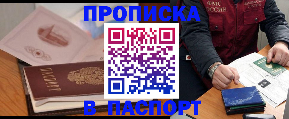 временная регистрация адрес в Рошале